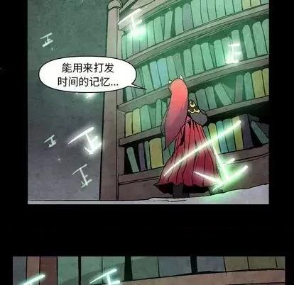 重建魔王城 重建魔王城 | 第5章 第16页