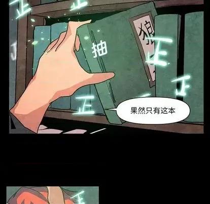重建魔王城 重建魔王城 | 第5章 第17页