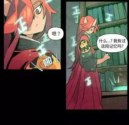 重建魔王城 重建魔王城 | 第5章 第18页
