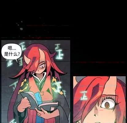 重建魔王城 重建魔王城 | 第5章 第19页