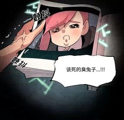 重建魔王城 重建魔王城 | 第5章 第21页
