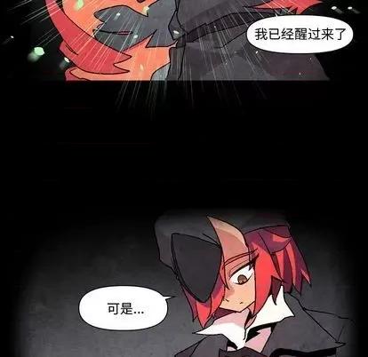 重建魔王城 重建魔王城 | 第5章 第23页