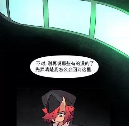 重建魔王城 重建魔王城 | 第5章 第32页