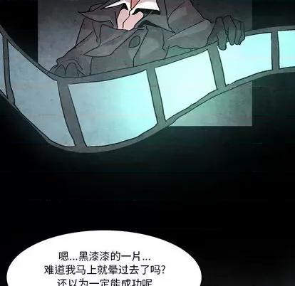 重建魔王城 重建魔王城 | 第5章 第33页