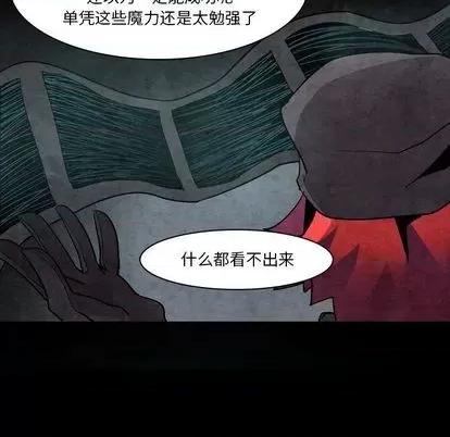 重建魔王城 重建魔王城 | 第5章 第34页