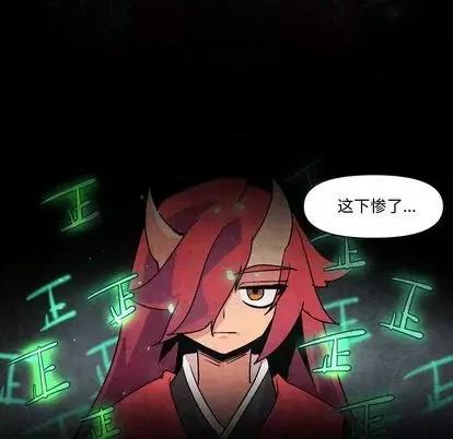 重建魔王城 重建魔王城 | 第5章 第38页