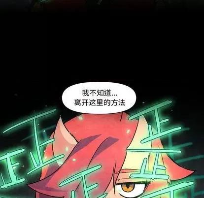 重建魔王城 重建魔王城 | 第5章 第39页