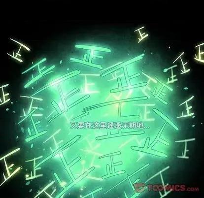 重建魔王城 重建魔王城 | 第5章 第42页
