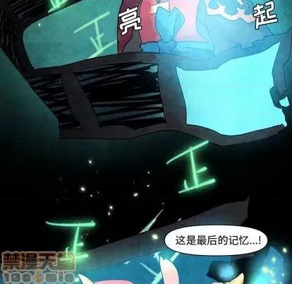 重建魔王城 重建魔王城 | 第5章 第45页