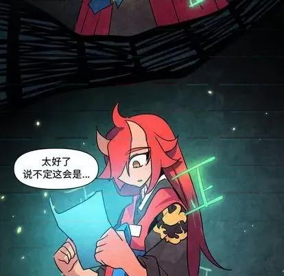 重建魔王城 重建魔王城 | 第5章 第48页