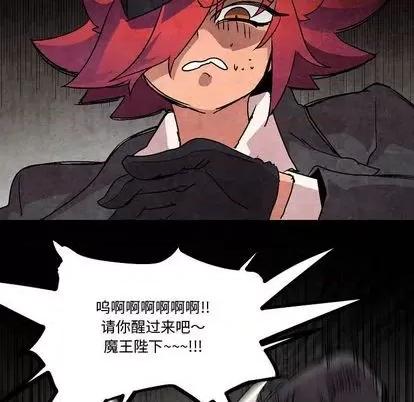 重建魔王城 重建魔王城 | 第5章 第73页