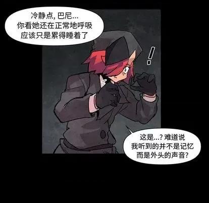 重建魔王城 重建魔王城 | 第5章 第77页