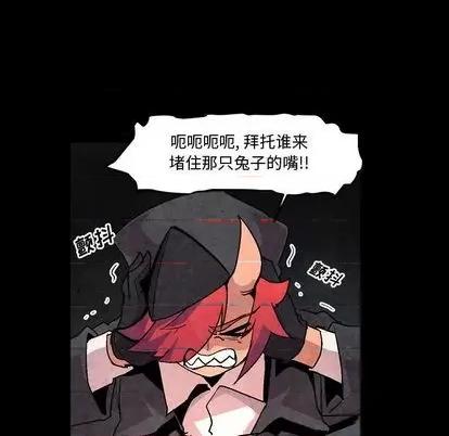 重建魔王城 重建魔王城 | 第5章 第79页