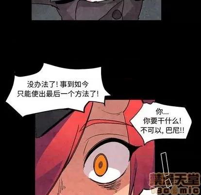 重建魔王城 重建魔王城 | 第5章 第80页