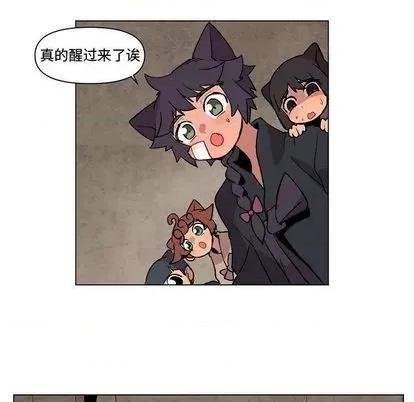 重建魔王城 重建魔王城 | 第5章 第87页