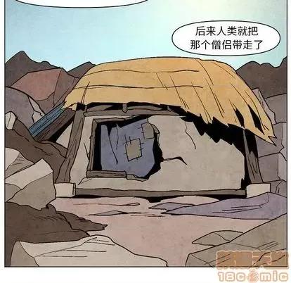 重建魔王城 重建魔王城 | 第5章 第90页