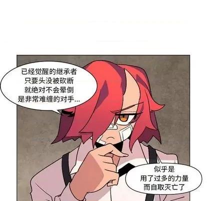 重建魔王城 重建魔王城 | 第5章 第91页