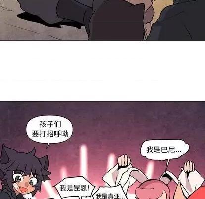 重建魔王城 重建魔王城 | 第5章 第94页