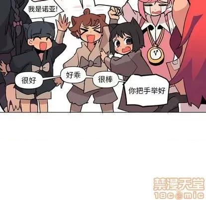 重建魔王城 重建魔王城 | 第5章 第95页