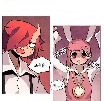 重建魔王城 重建魔王城 | 第5章 第96页