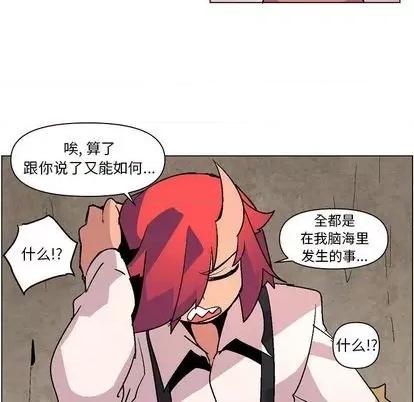 重建魔王城 重建魔王城 | 第5章 第97页