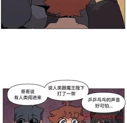 重建魔王城 重建魔王城 | 第5章 第102页