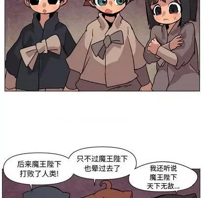 重建魔王城 重建魔王城 | 第5章 第103页