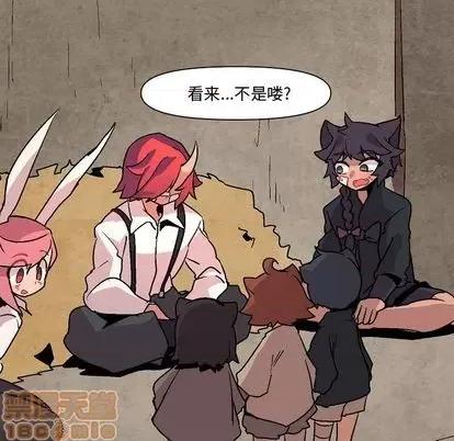 重建魔王城 重建魔王城 | 第5章 第105页
