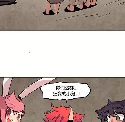 重建魔王城 重建魔王城 | 第5章 第106页