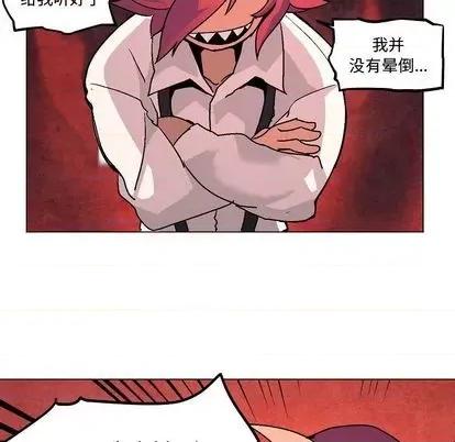 重建魔王城 重建魔王城 | 第5章 第108页