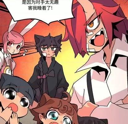 重建魔王城 重建魔王城 | 第5章 第109页
