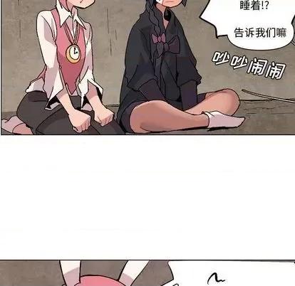 重建魔王城 重建魔王城 | 第5章 第111页