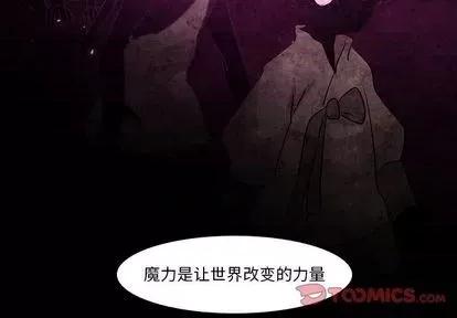 重建魔王城 重建魔王城 | 第6章 第3页