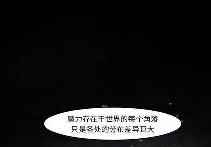 重建魔王城 重建魔王城 | 第6章 第4页