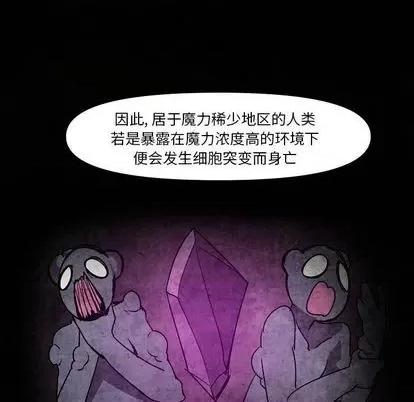 重建魔王城 重建魔王城 | 第6章 第6页