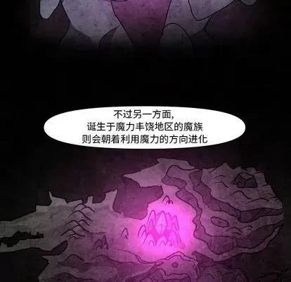 重建魔王城 重建魔王城 | 第6章 第7页