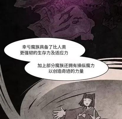 重建魔王城 重建魔王城 | 第6章 第8页
