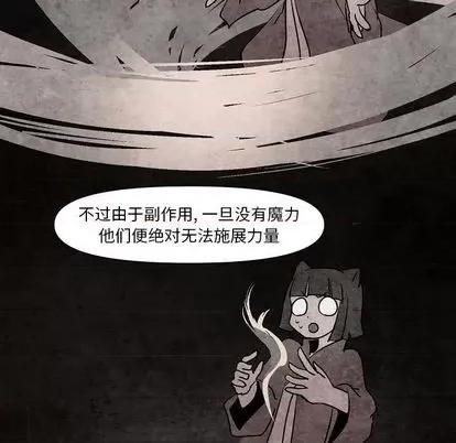 重建魔王城 重建魔王城 | 第6章 第9页