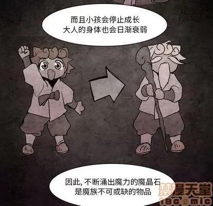 重建魔王城 重建魔王城 | 第6章 第10页