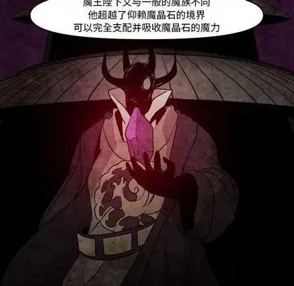 重建魔王城 重建魔王城 | 第6章 第12页