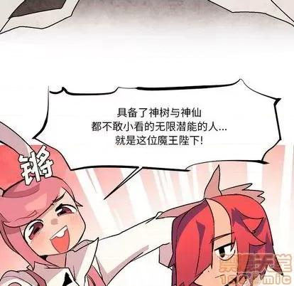 重建魔王城 重建魔王城 | 第6章 第15页