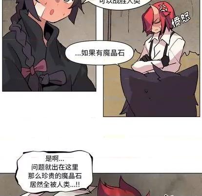重建魔王城 重建魔王城 | 第6章 第17页