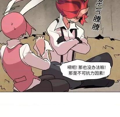 重建魔王城 重建魔王城 | 第6章 第18页