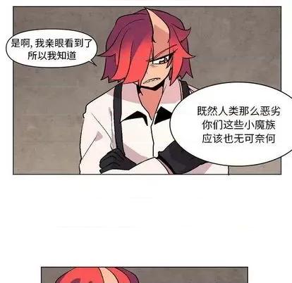 重建魔王城 重建魔王城 | 第6章 第19页