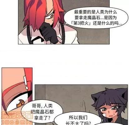 重建魔王城 重建魔王城 | 第6章 第20页