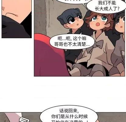 重建魔王城 重建魔王城 | 第6章 第21页