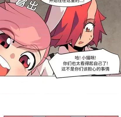 重建魔王城 重建魔王城 | 第6章 第22页