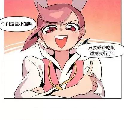 重建魔王城 重建魔王城 | 第6章 第23页