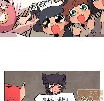 重建魔王城 重建魔王城 | 第6章 第25页