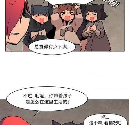 重建魔王城 重建魔王城 | 第6章 第26页